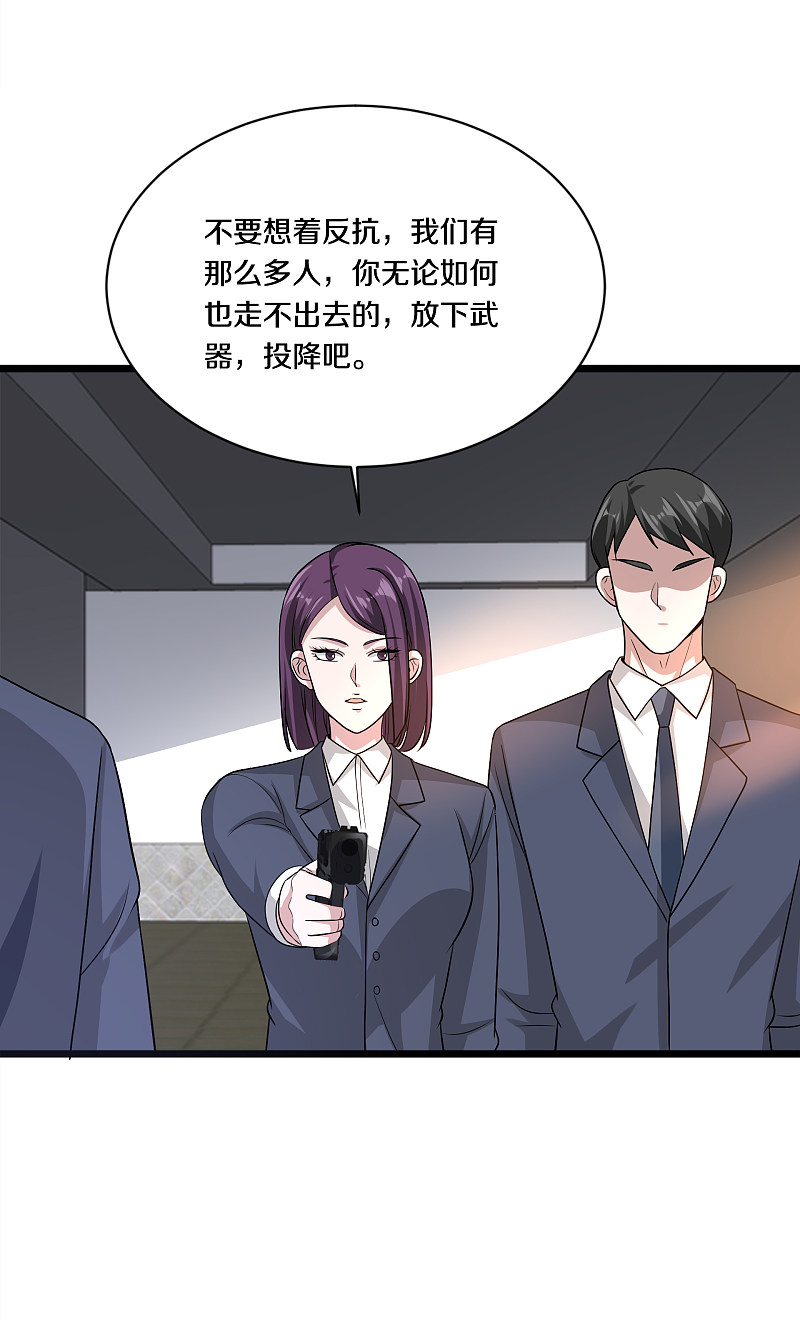 《都市邪王》第152话 我投降 第10页
