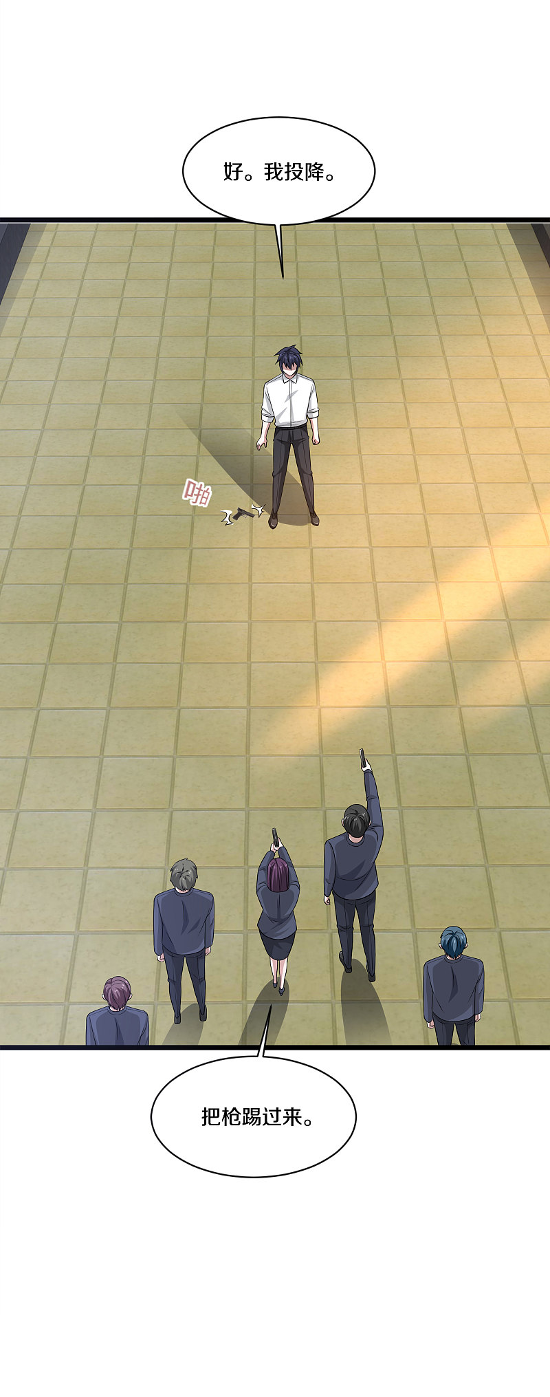 《都市邪王》第152话 我投降 第11页