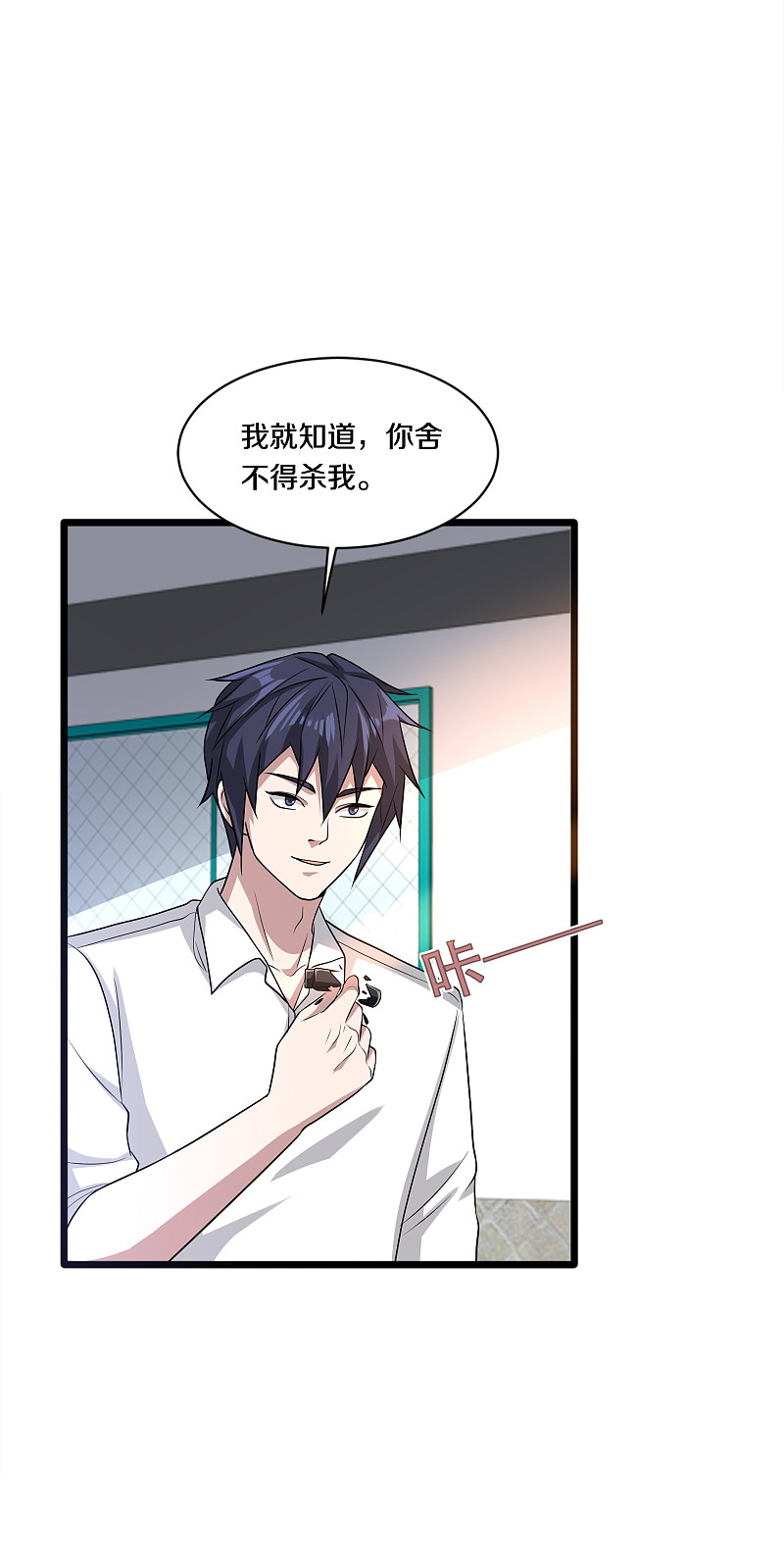 《都市邪王》第152话 我投降 第13页