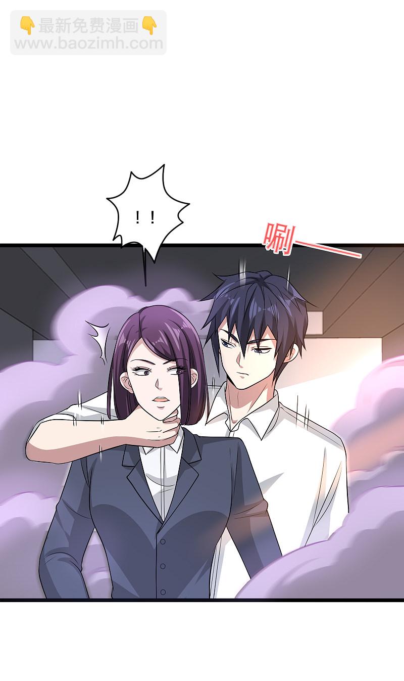 《都市邪王》第152话 我投降 第16页