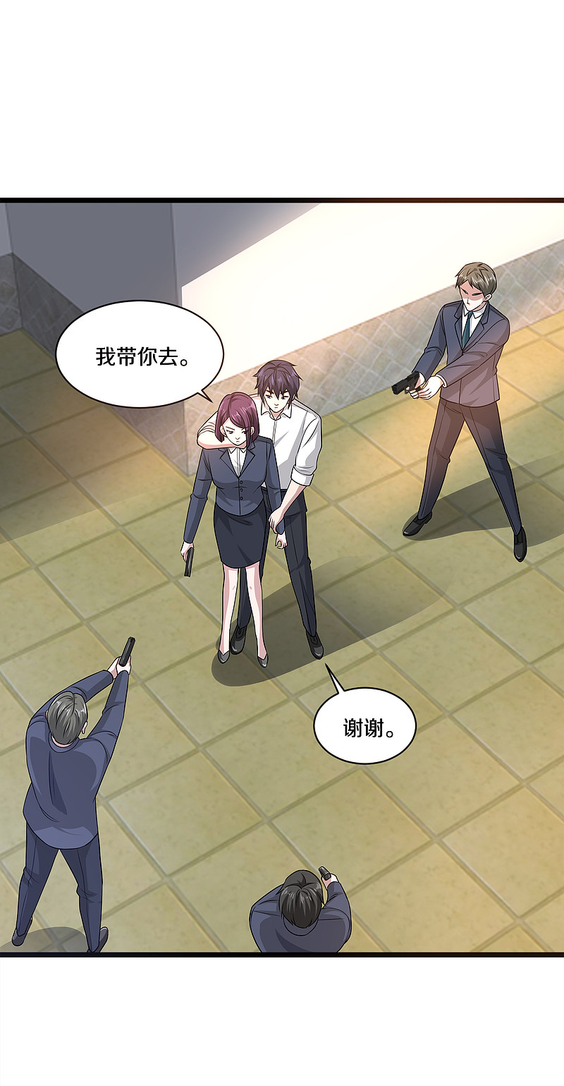 《都市邪王》第152话 我投降 第18页