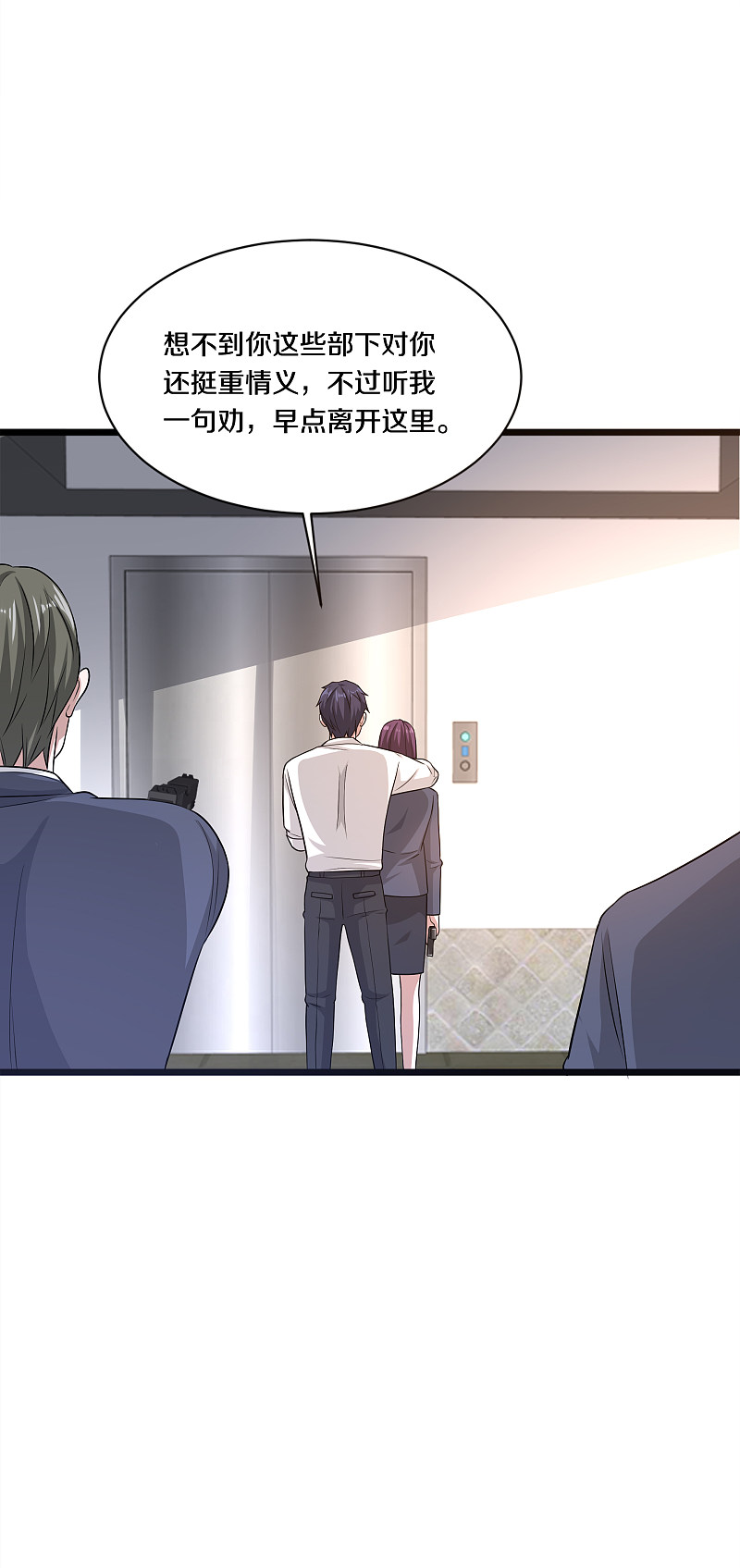 《都市邪王》第152话 我投降 第19页