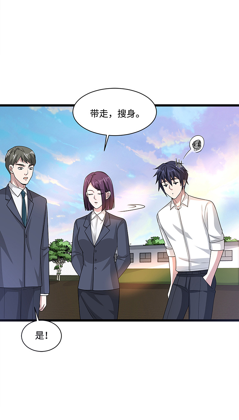 《都市邪王》第150话 调戏美女 第10页