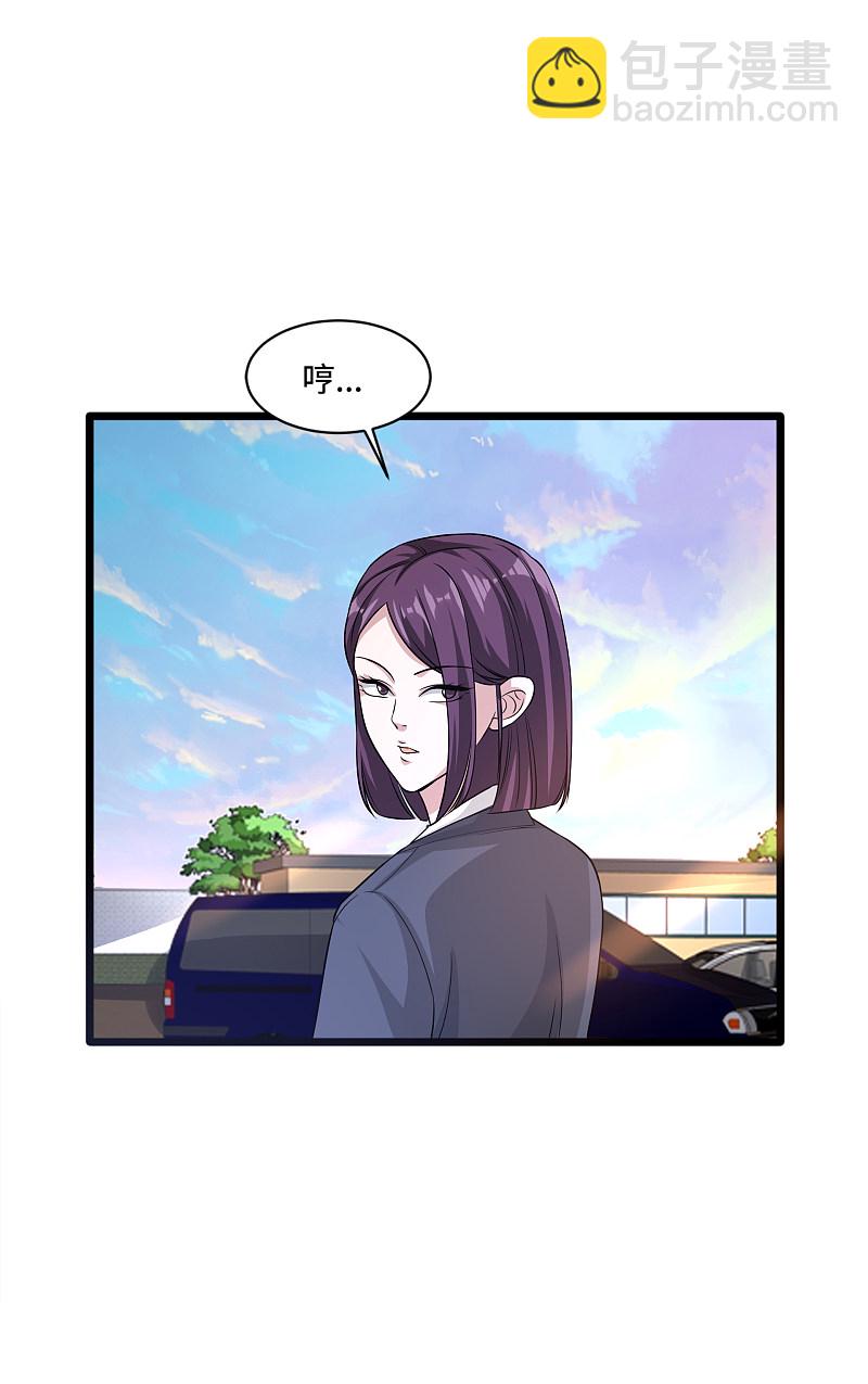 《都市邪王》第150话 调戏美女 第12页
