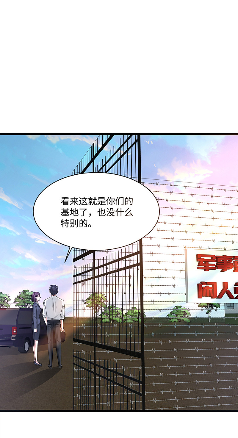 《都市邪王》第150话 调戏美女 第7页