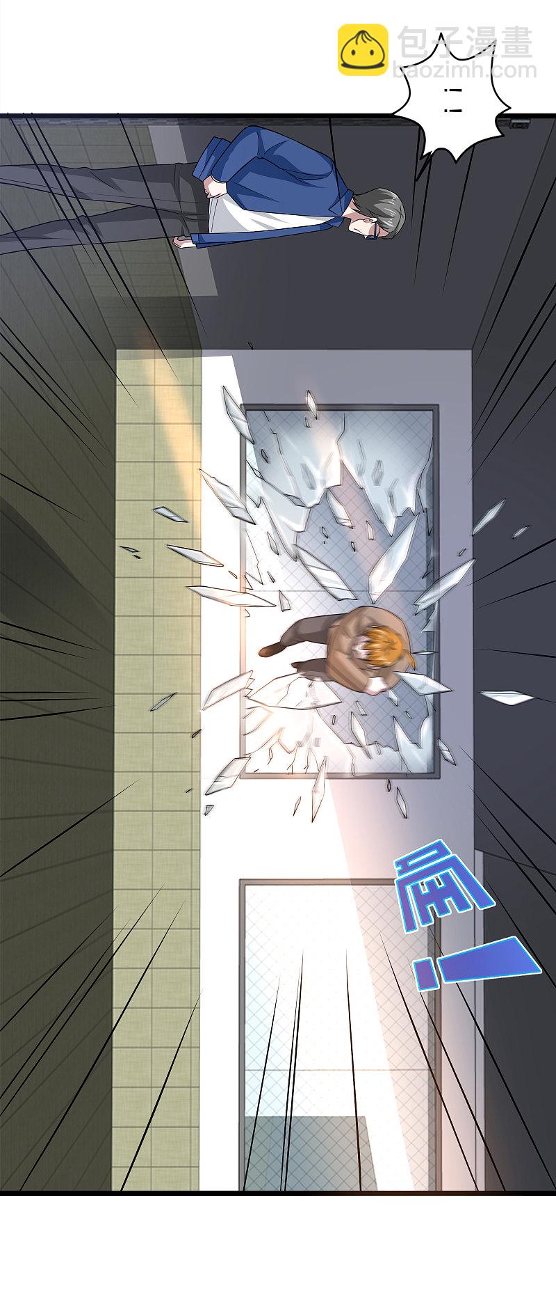 《都市邪王》第153话 很了不起吗？ 第10页