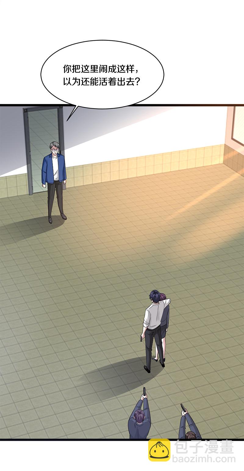 《都市邪王》第153话 很了不起吗？ 第4页
