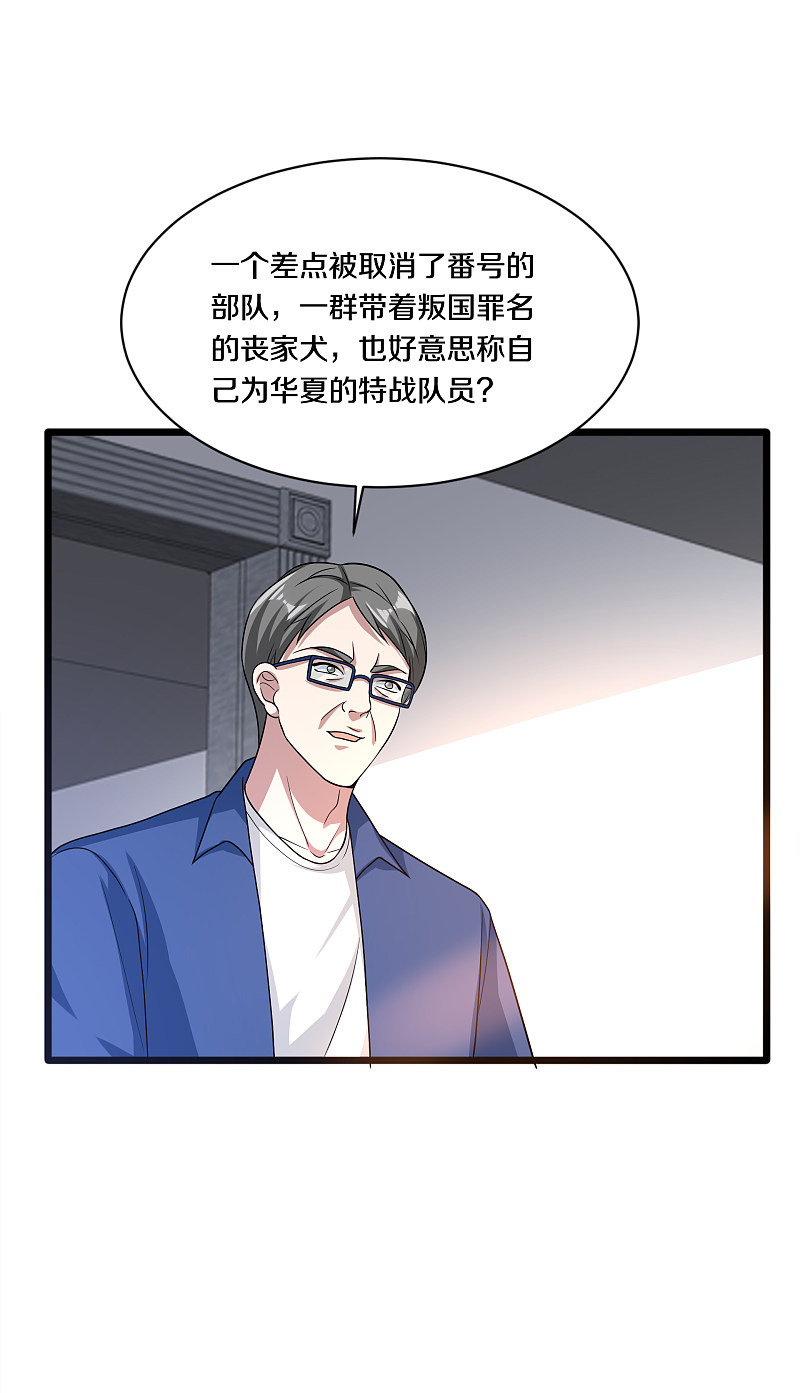 《都市邪王》第153话 很了不起吗？ 第7页