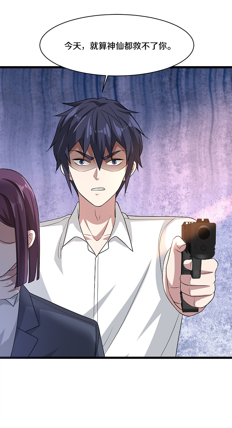 《都市邪王》第153话 很了不起吗？ 第8页
