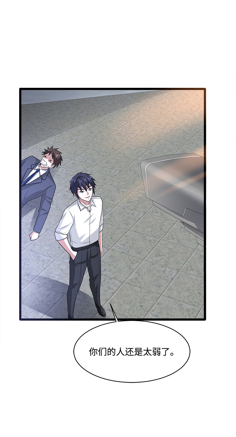 《都市邪王》第151话 你们可以试试！ 第10页
