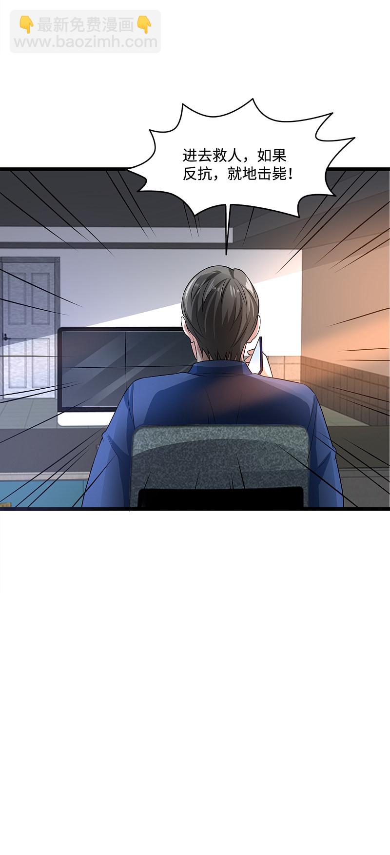 《都市邪王》第151话 你们可以试试！ 第13页