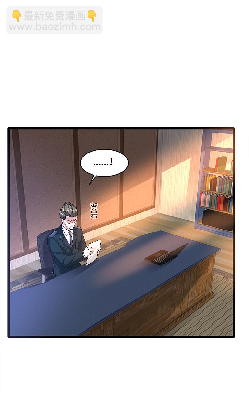 《都市邪王》第151话 你们可以试试！ 第15页