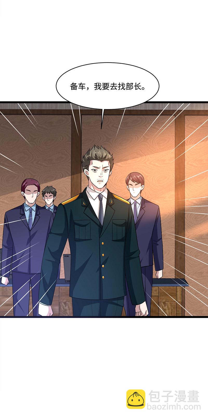 《都市邪王》第151话 你们可以试试！ 第17页