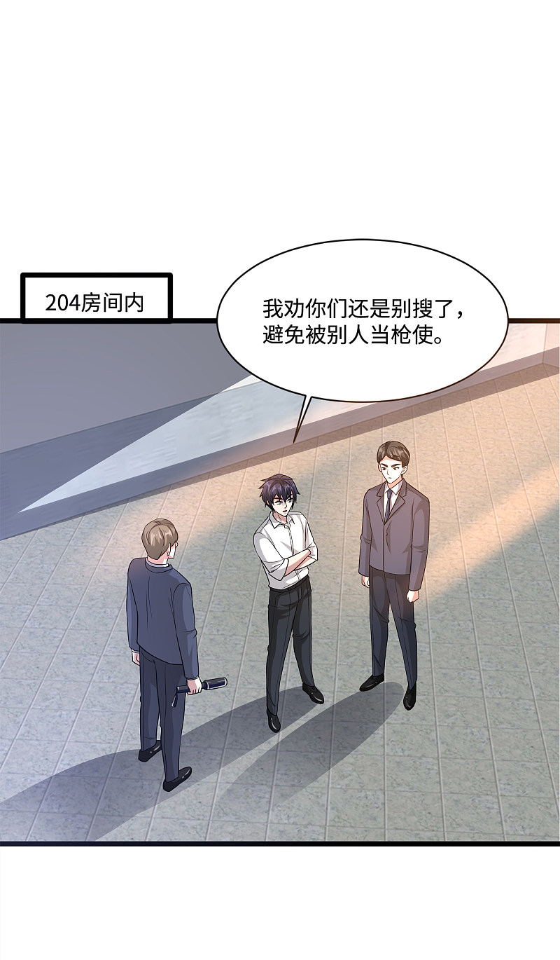 《都市邪王》第151话 你们可以试试！ 第2页