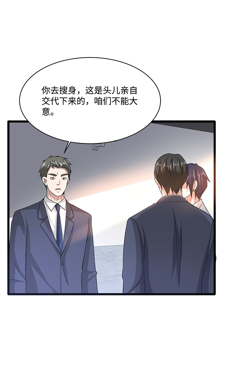 《都市邪王》第151话 你们可以试试！ 第3页