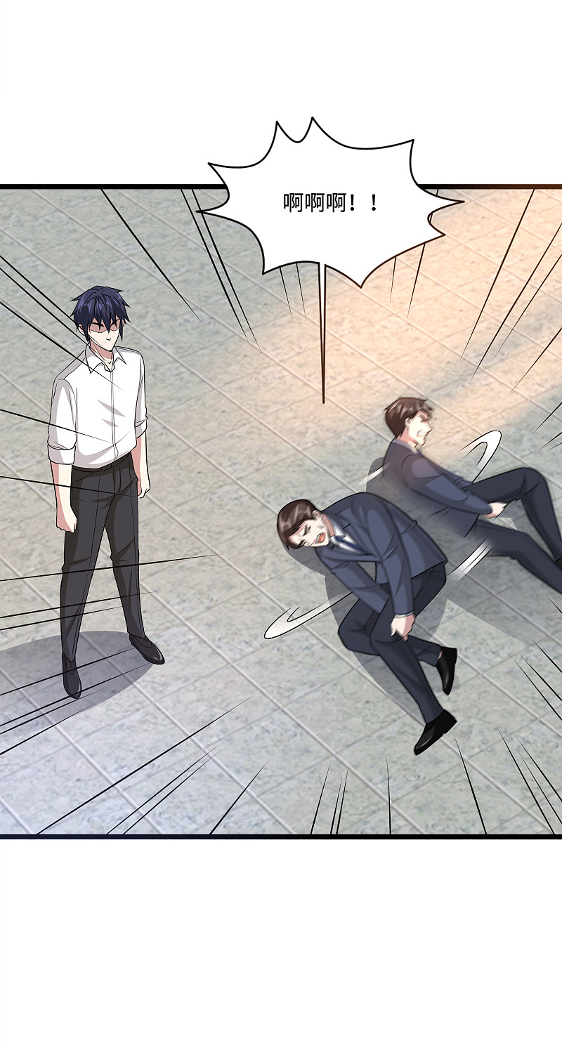 《都市邪王》第151话 你们可以试试！ 第4页