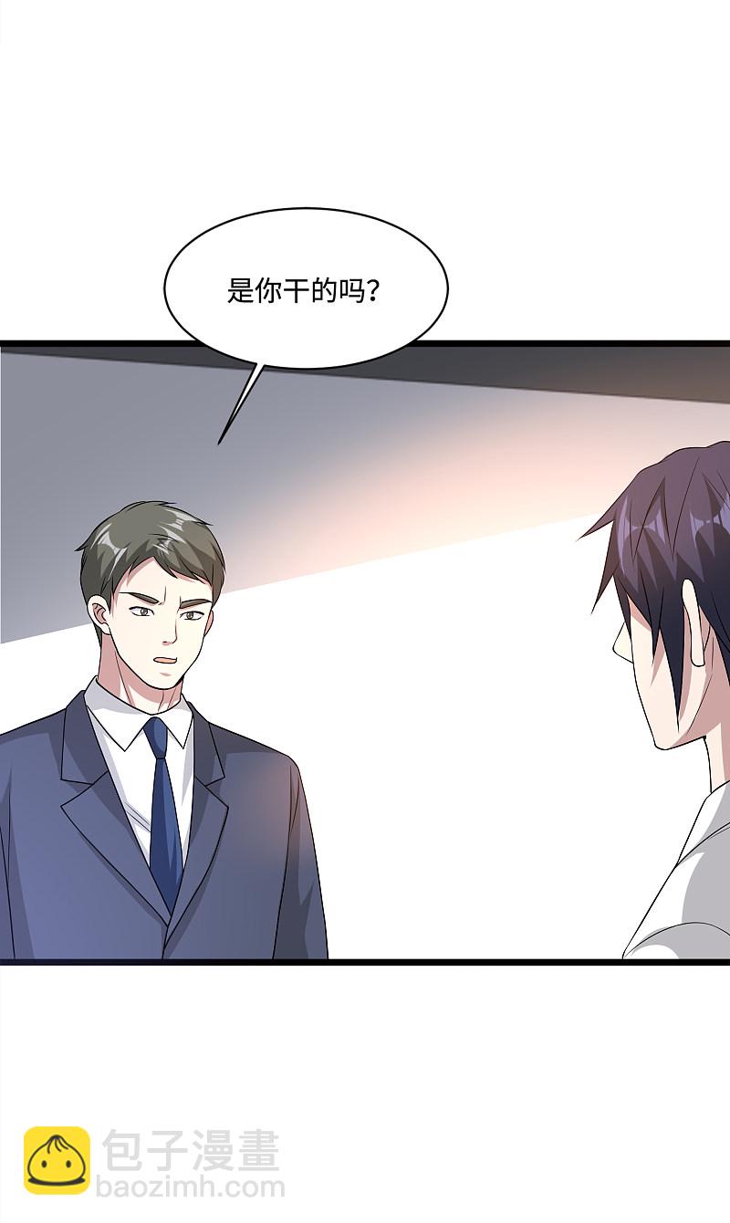 《都市邪王》第151话 你们可以试试！ 第5页