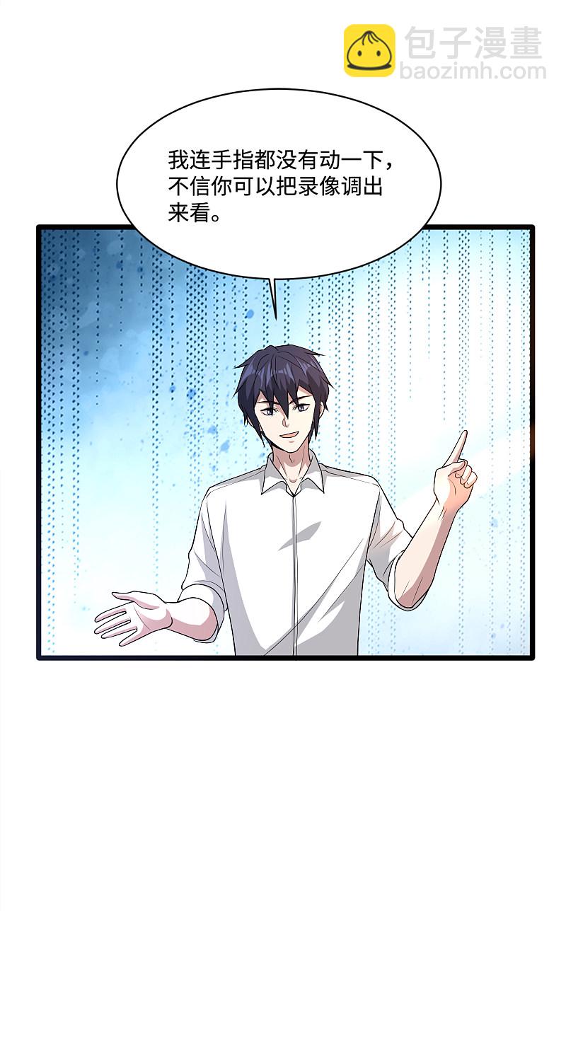 《都市邪王》第151话 你们可以试试！ 第6页