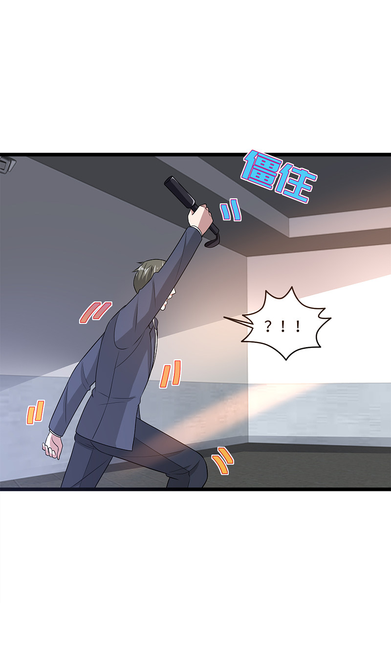 《都市邪王》第151话 你们可以试试！ 第8页