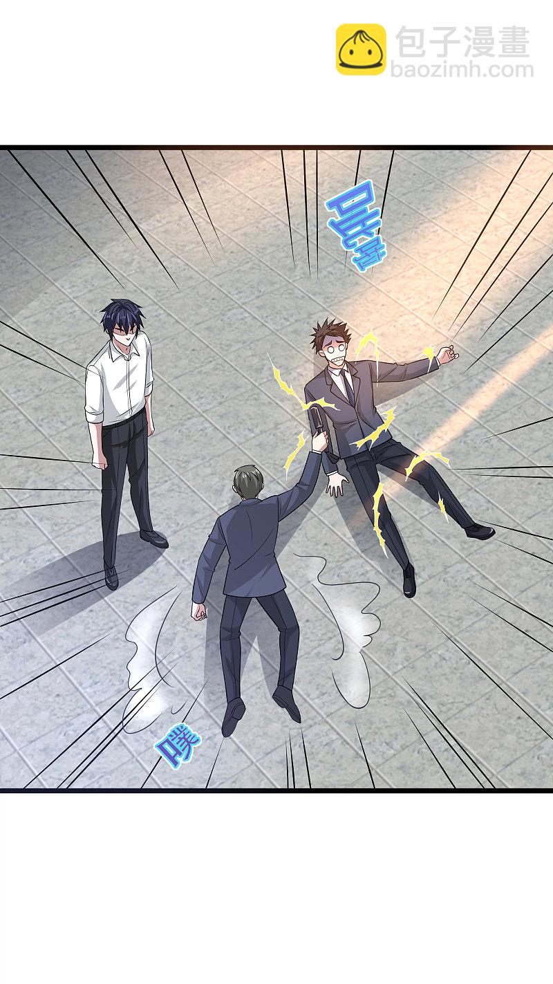 《都市邪王》第151话 你们可以试试！ 第9页