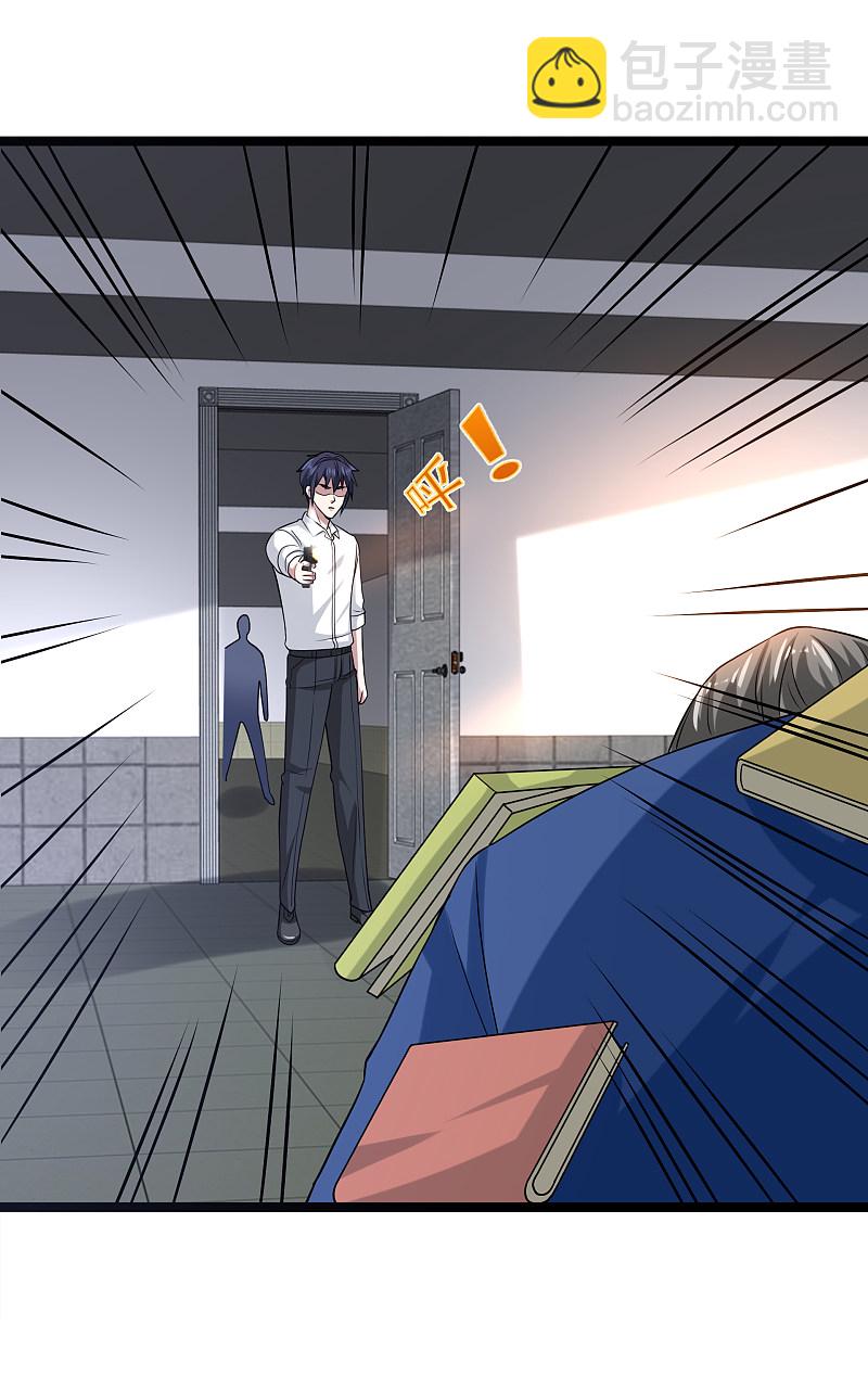 《都市邪王》第154话 成功上位 第14页