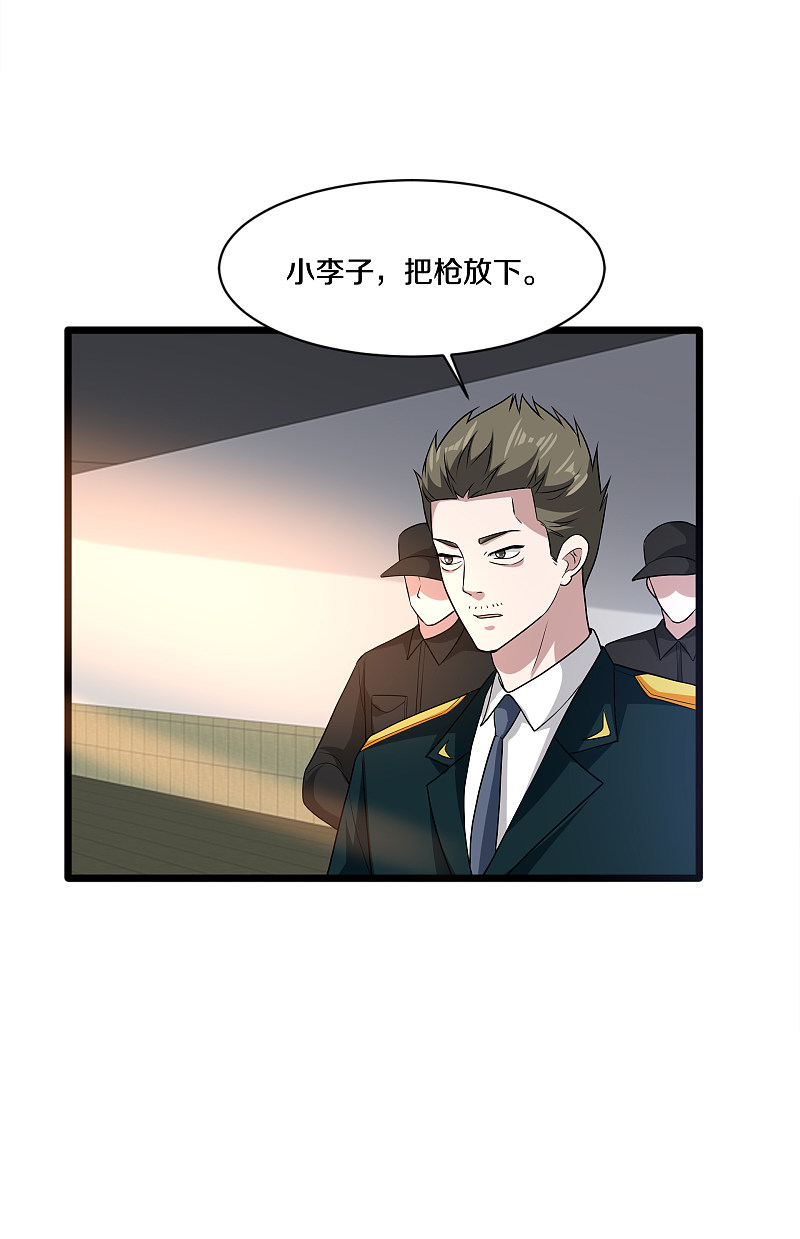 《都市邪王》第154话 成功上位 第5页