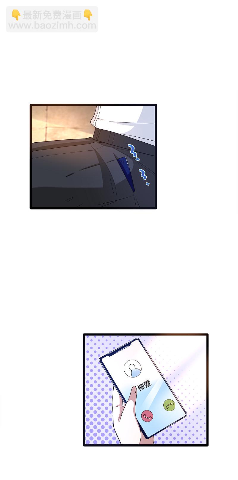 《都市邪王》第156话 美女邀请 第7页