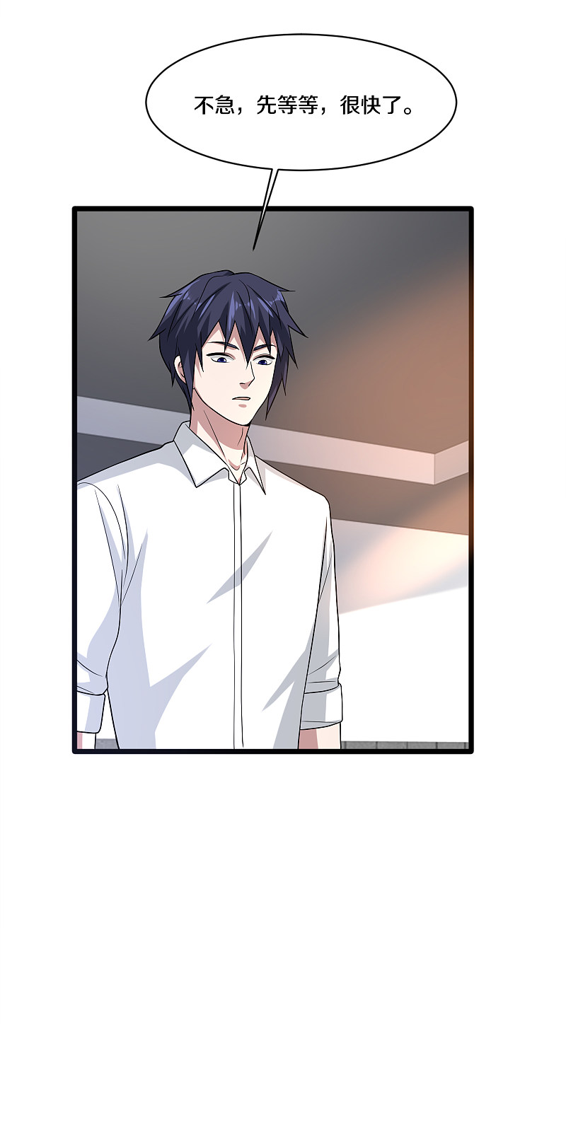 《都市邪王》第155话 不醉不归！ 第11页