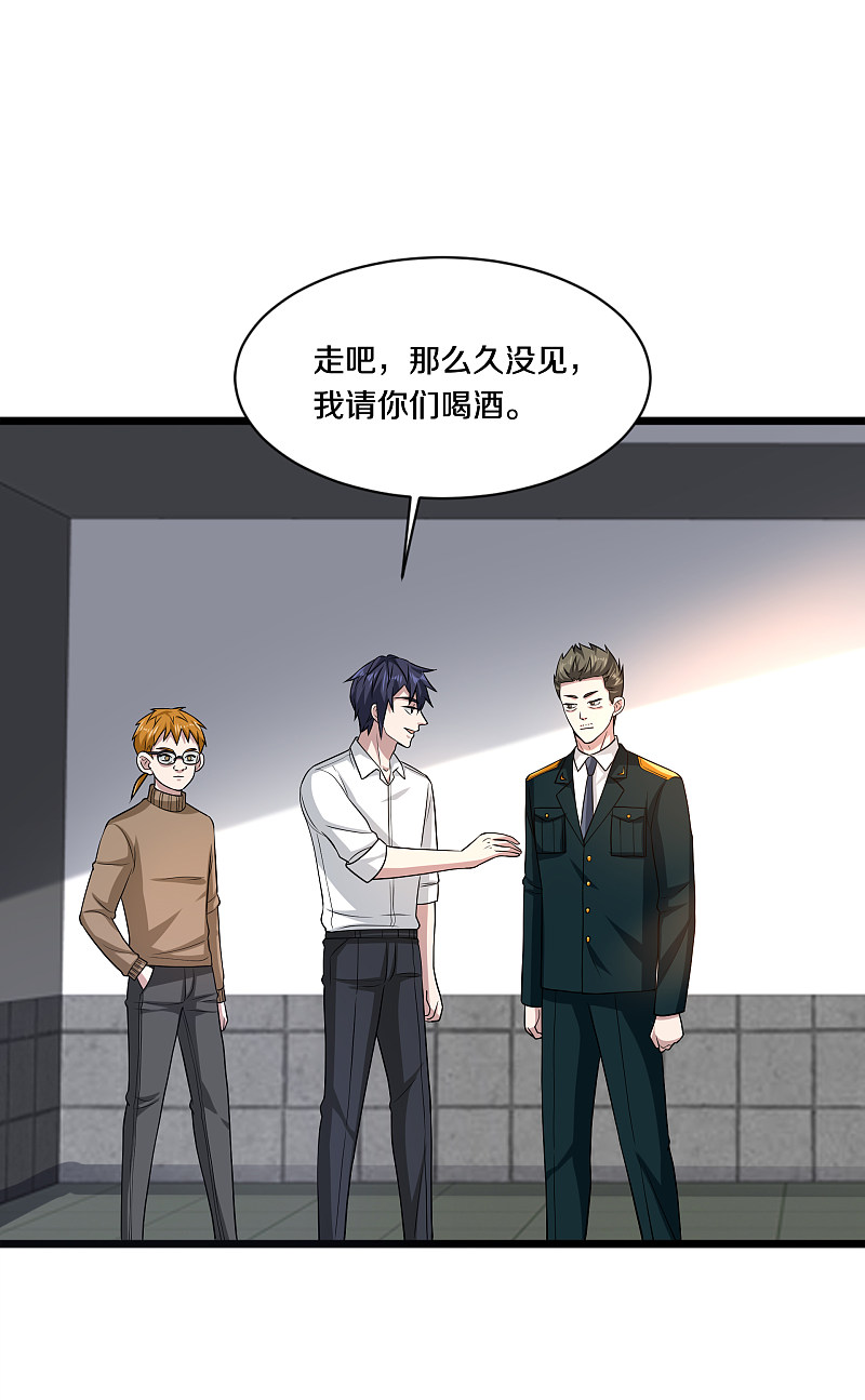 《都市邪王》第155话 不醉不归！ 第12页