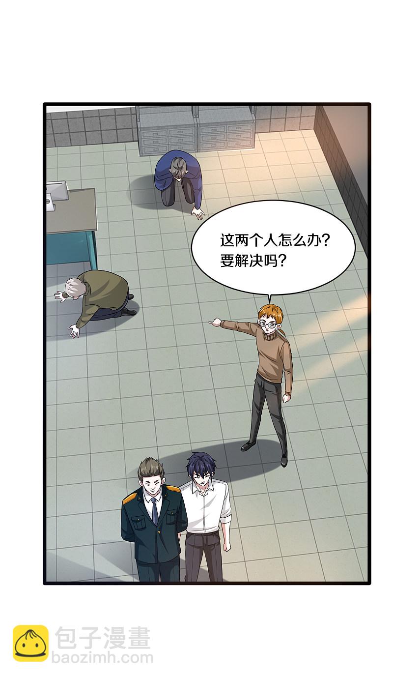 《都市邪王》第155话 不醉不归！ 第15页