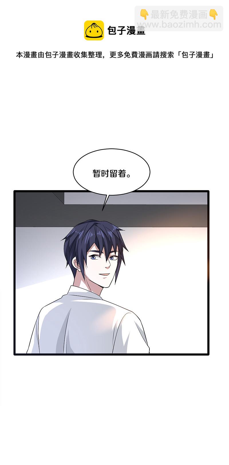 《都市邪王》第155话 不醉不归！ 第16页