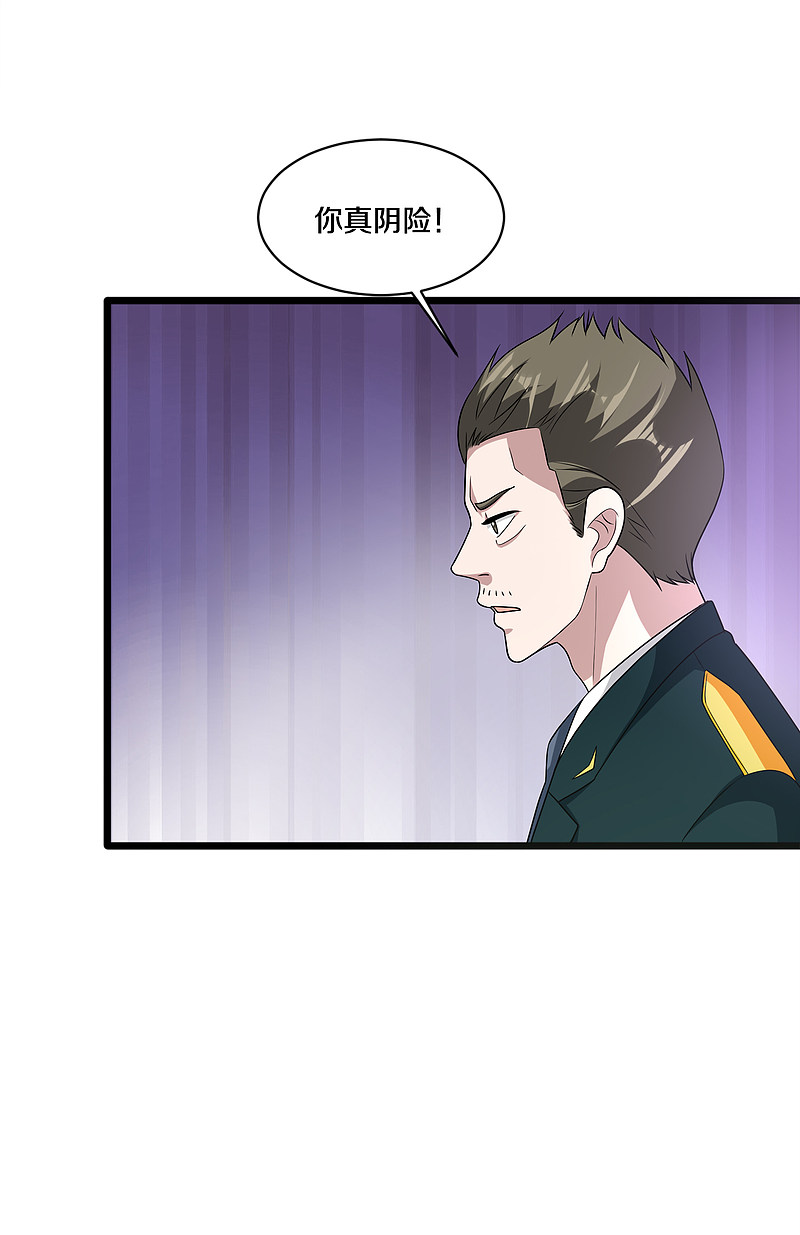 《都市邪王》第155话 不醉不归！ 第5页