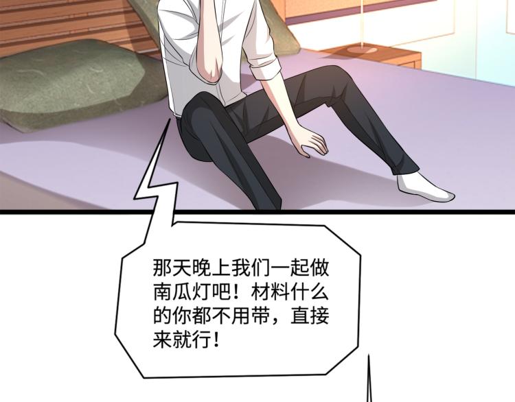 《都市邪王》万圣节番外 第10页
