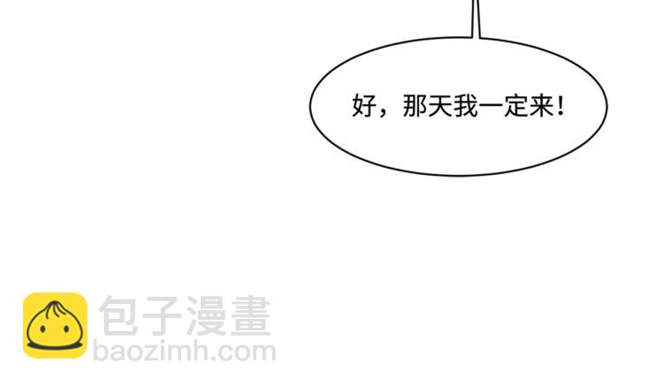 《都市邪王》万圣节番外 第11页