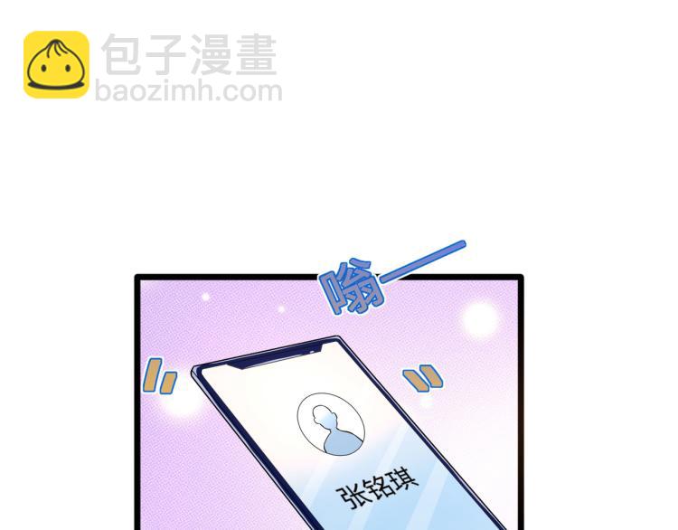 《都市邪王》万圣节番外 第15页