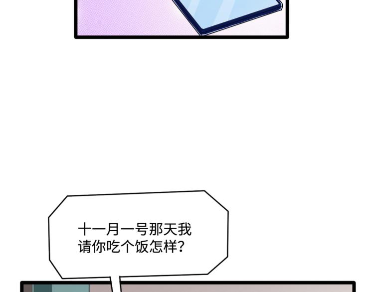 《都市邪王》万圣节番外 第16页