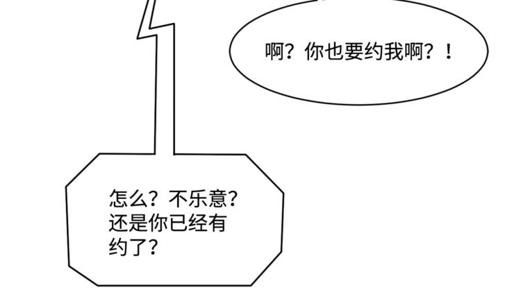 《都市邪王》万圣节番外 第18页