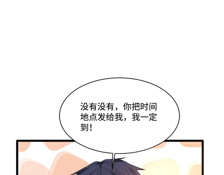 《都市邪王》万圣节番外 第19页