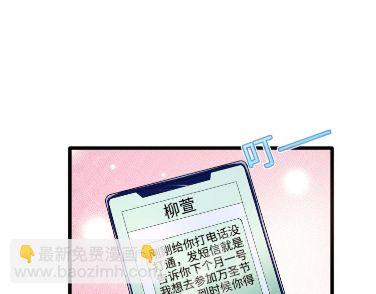 《都市邪王》万圣节番外 第21页