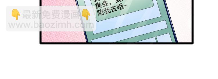 《都市邪王》万圣节番外 第22页