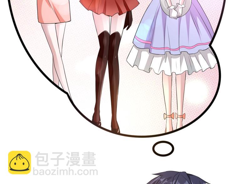 《都市邪王》万圣节番外 第27页