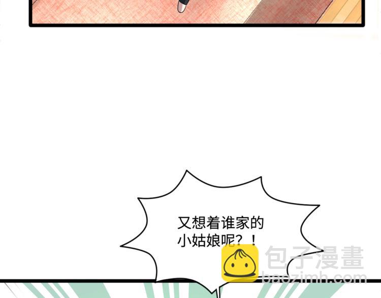 《都市邪王》万圣节番外 第30页