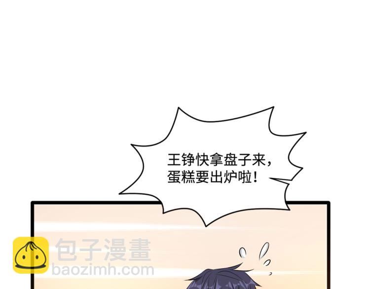 《都市邪王》万圣节番外 第39页