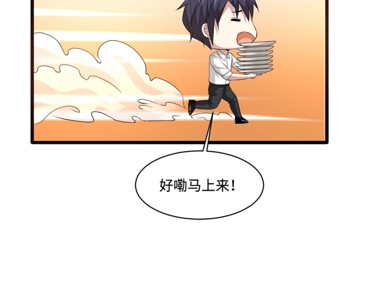 《都市邪王》万圣节番外 第40页