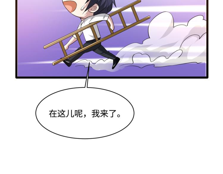 《都市邪王》万圣节番外 第43页