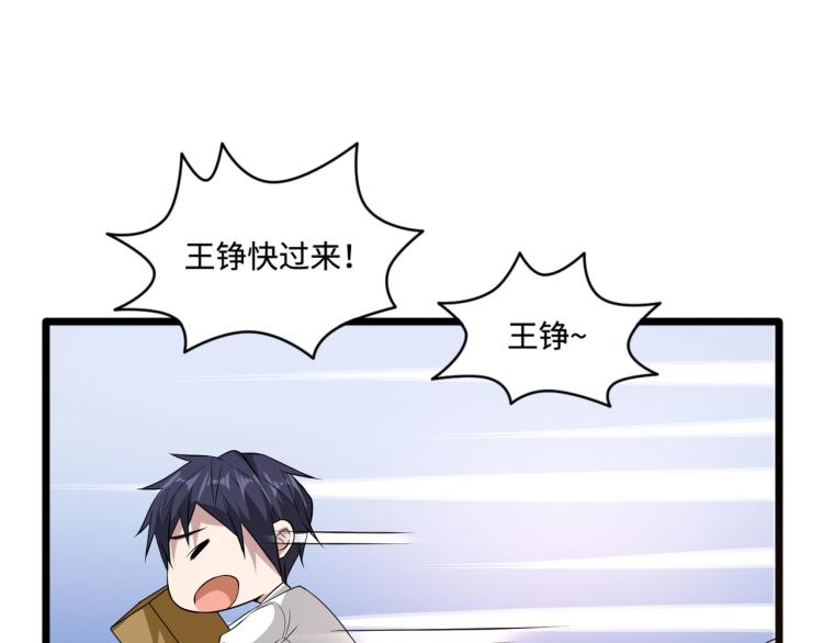 《都市邪王》万圣节番外 第45页