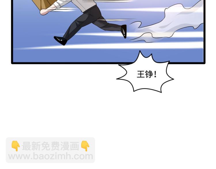 《都市邪王》万圣节番外 第46页