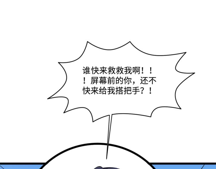 《都市邪王》万圣节番外 第48页