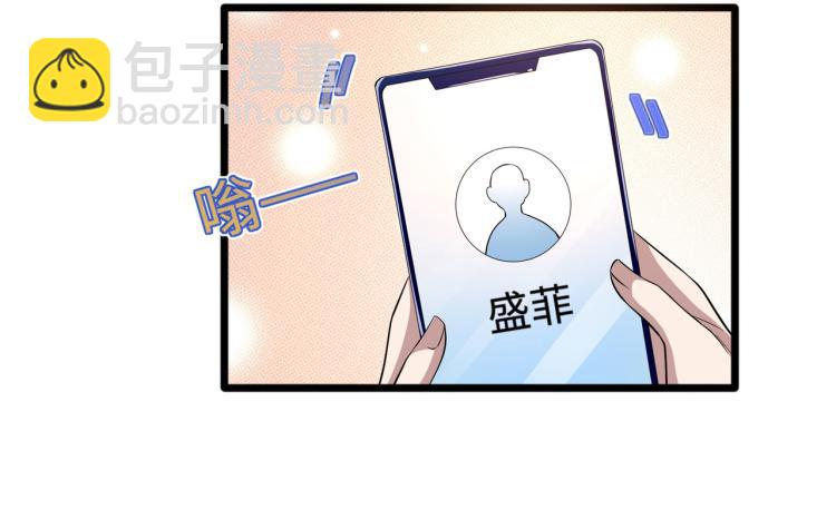 《都市邪王》万圣节番外 第5页