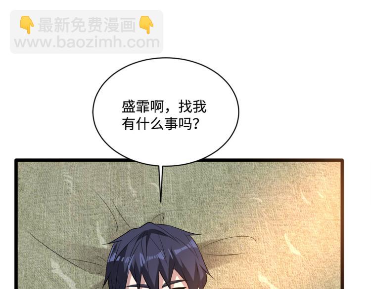 《都市邪王》万圣节番外 第6页